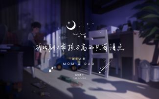 【官方】我比别人家孩子高的只有泪点【拾光梦行×鱼翅Fin 概念曲】