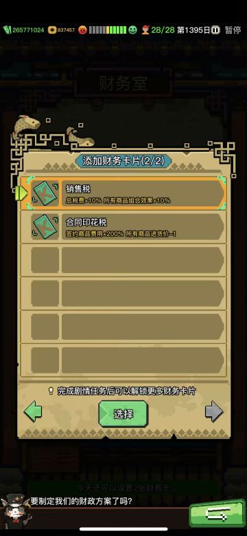 《怪奇小店》全财务卡图鉴