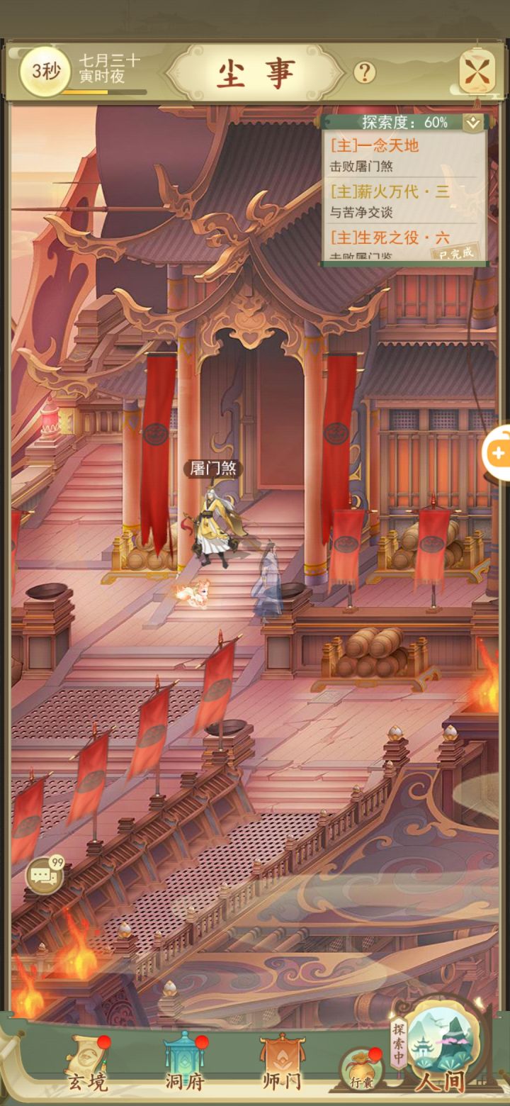 有没有作业可以抄,屠门煞截图