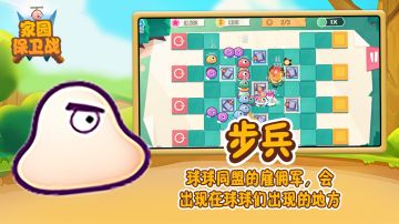 家园保卫战怪物图鉴之“步兵”