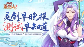 12月测试？暂且让我们信策划一次！