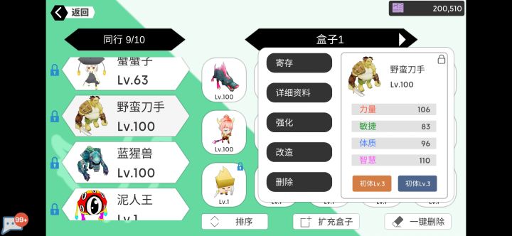 求大佬指点宠物练法截图