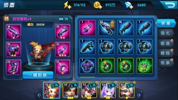 装备篇-装备部件