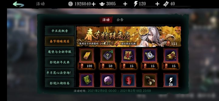这个居然每天刷新截图