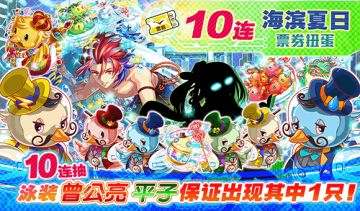 《粉碎狂热》半周年活动开始啦！