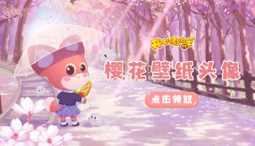 【壁纸分享】甜美樱花壁纸头像，快来领取吧~