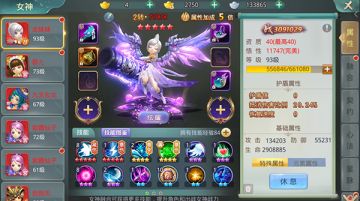 《女神契约》女神觉醒介绍-渡劫成神飞升仙界