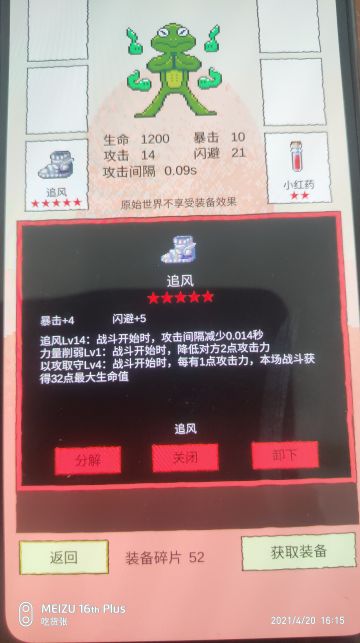 关于攻转血的小技巧