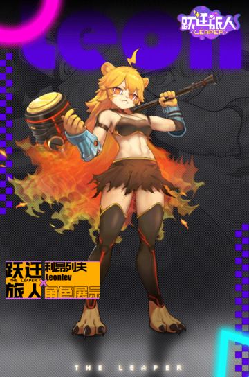 【作战监测记录】旅人——利昂列夫