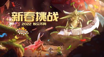 《蚁族崛起》1月26日更新公告，新对战联赛来袭！