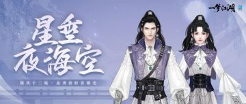 国风十二城泉州站联动时装曝光！梦回国风江湖的海港魅影！