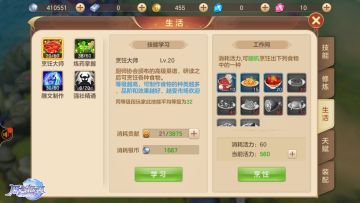 风色世界：加入强大公会简直为所欲为！装备免费换，技能随便学！