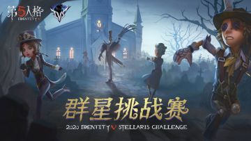 酣战五局终获胜，GYT即将出征中日对抗赛！ 第五人格IVS国内选拔赛战况回顾