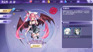 《神契幻奇谭》C卡英雄大介绍！