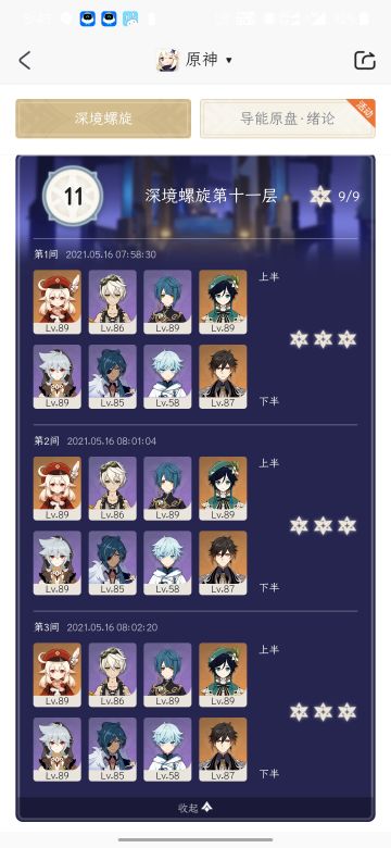 平民深渊11层通关思路