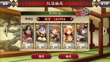 【攻略】《今川转生副本》全攻略