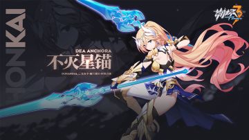 V4.4「黄金荣典」宣传PV | 群星汇聚于此