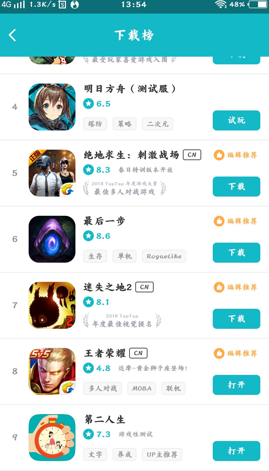 TapTap