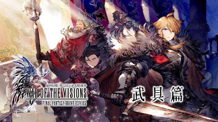 【三分钟上手】新进玩家快速上手指南：第三期 武具截图