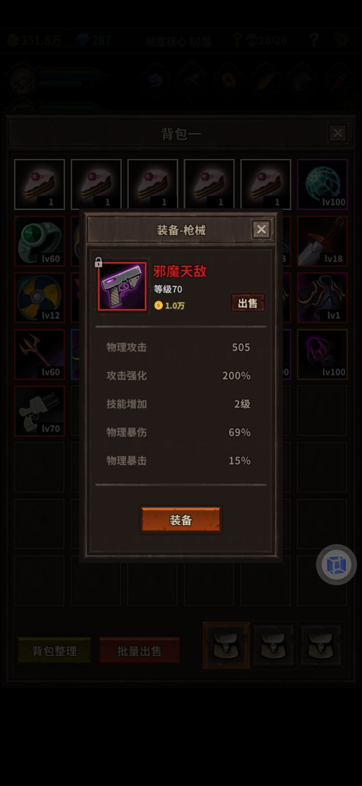 赏金一周目那个武器合适截图