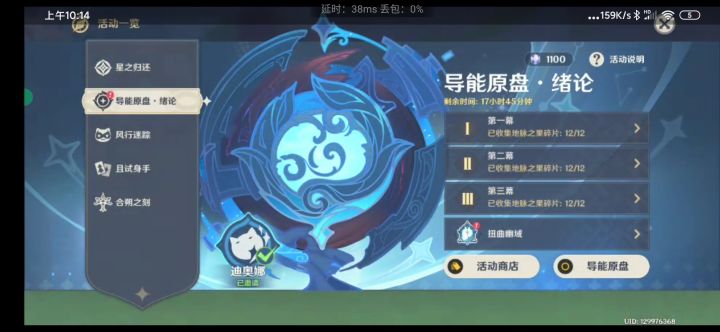 活动马上结束了，来个大佬带孩子打一下活动吧QAQ截图