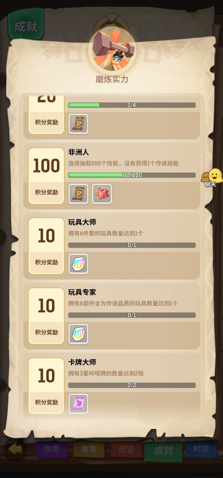 狩猎季第一天本来打算小氪一点玩一下,这是果断劝退的节奏?狩猎季达成这个成就的就想知道有木有截图