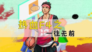 虽然你被人扣倒在地的样子很狼狈，但你放狠话的时候好勇哦