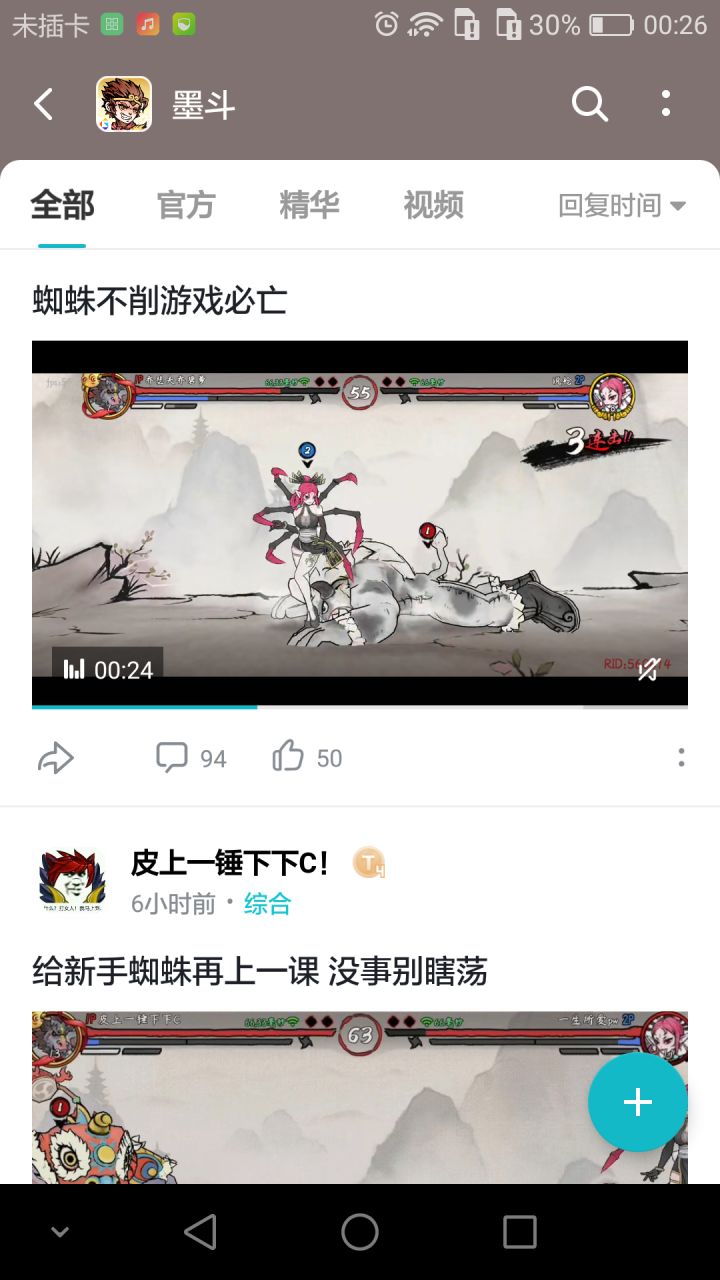 emmm截图
