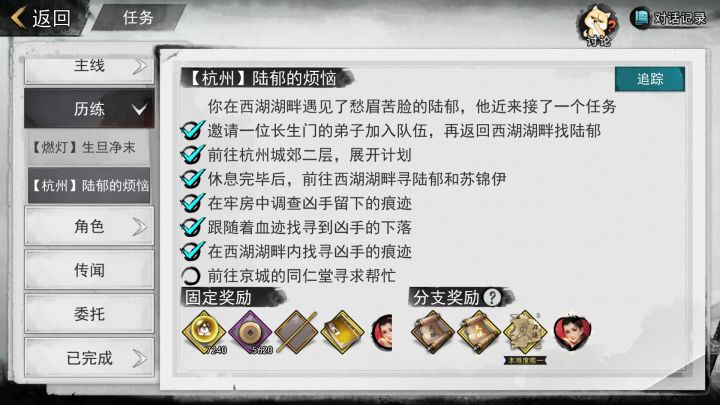 这个任务怎么做?截图