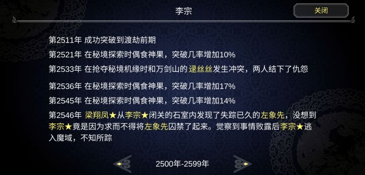 女儿跑去修魔了还拐走了五个天阶法宝截图