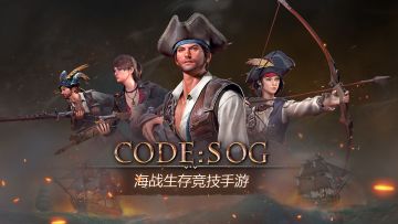 【竞赛活动】《代号SOG》一代名将角逐之战，邀您来战！