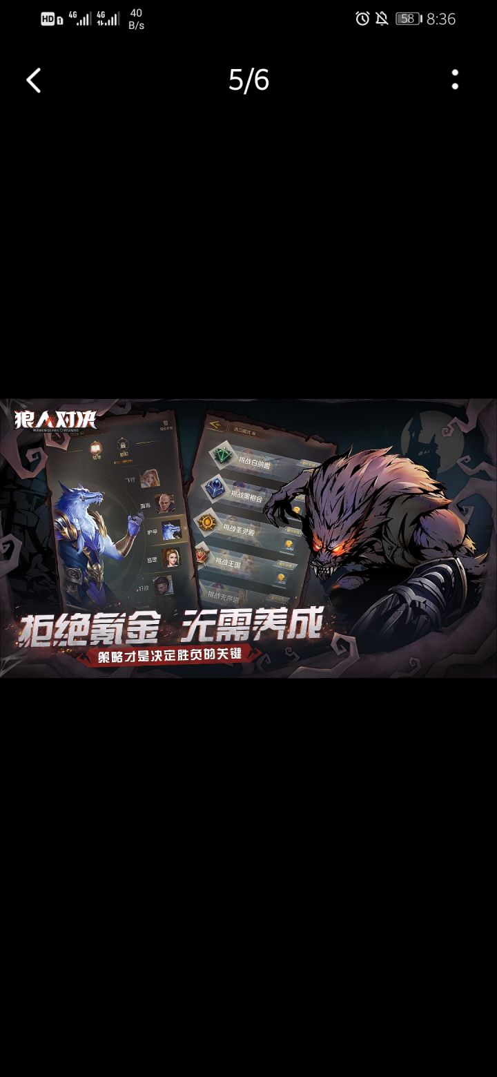 期待截图