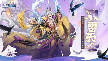 周末闲谈第二期——【驭雷天公】