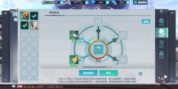 《腾讯雪鹰领主》手游坐骑玩法之骑厩