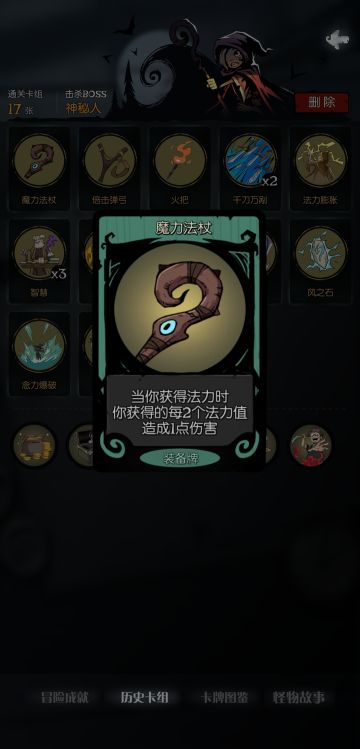 一回合秒外婆成就（法师普通难度）文字攻略