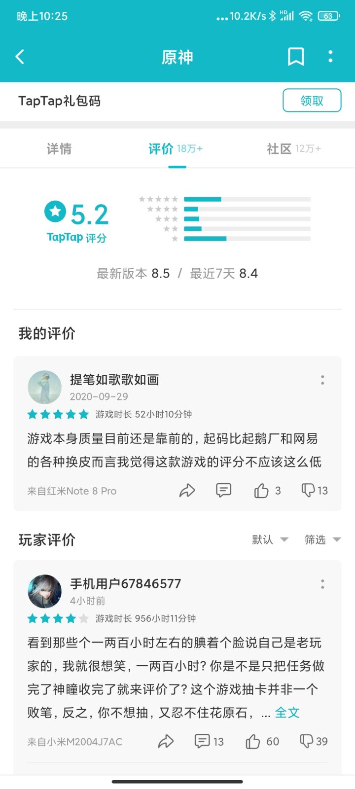 这游戏真不如那些无限换皮游戏吗截图