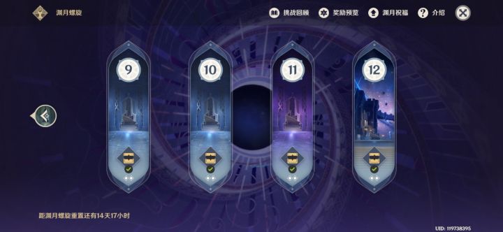 半年了，终于满星通关了截图