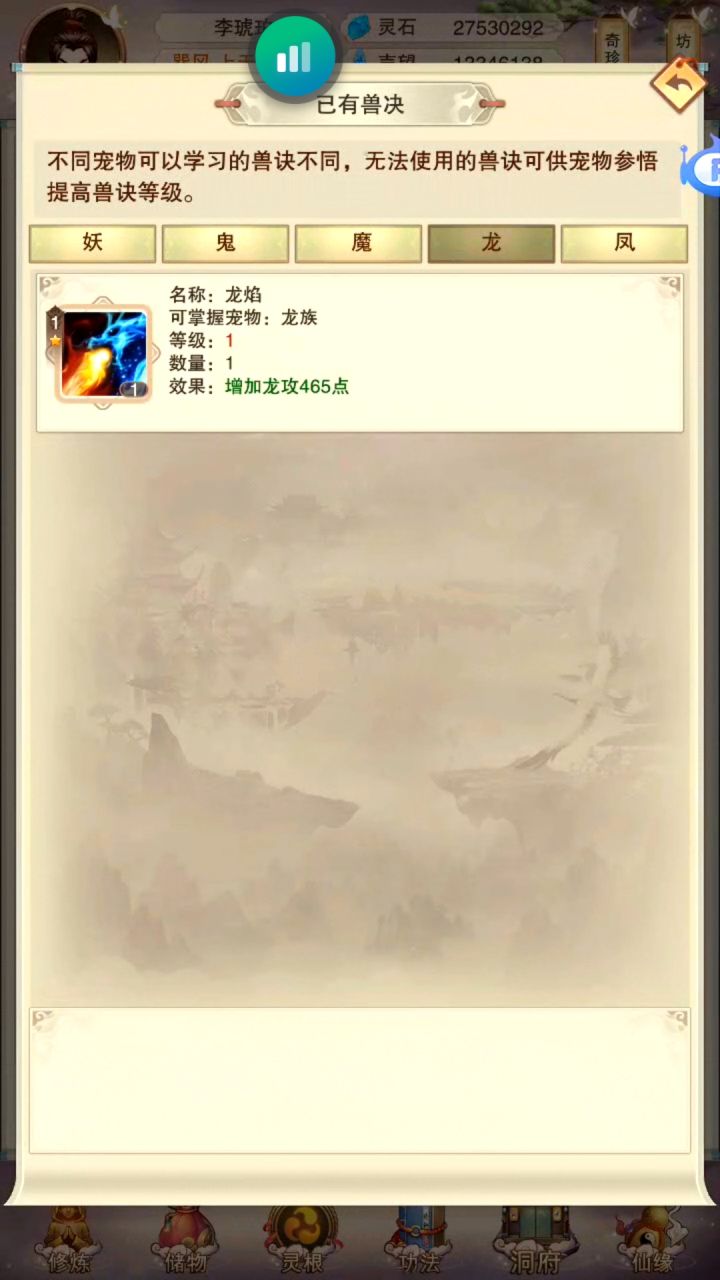 宗门兽决白嫖到这个好不好用啊?截图