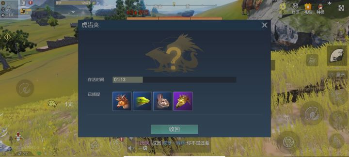 临时八百年蝠鼠卖了还是留着吞噬截图