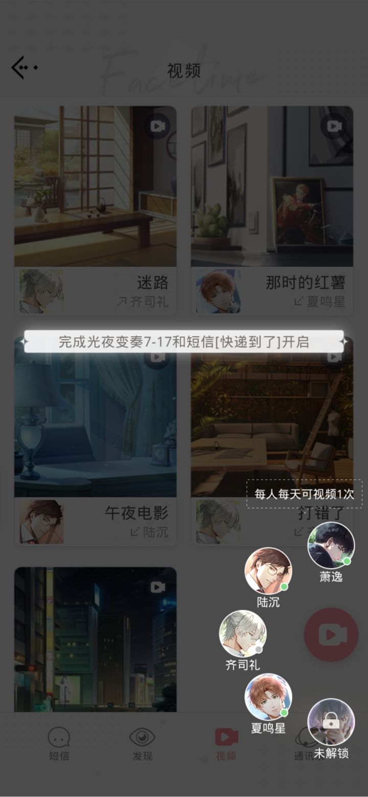 为什么我过了7-17还是没看见有啥短信,呜呜我的未婚夫截图