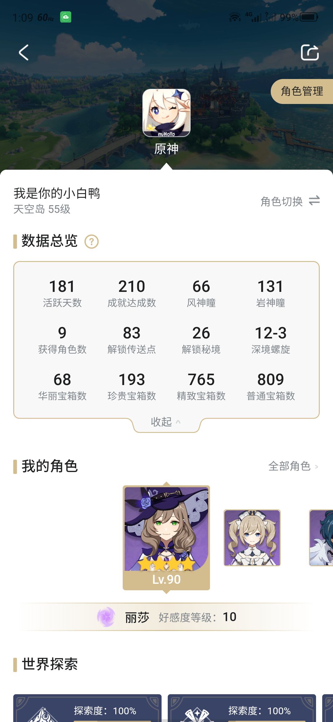整理了一下本仓鼠写白嫖攻略白嫖来的奖品们截图