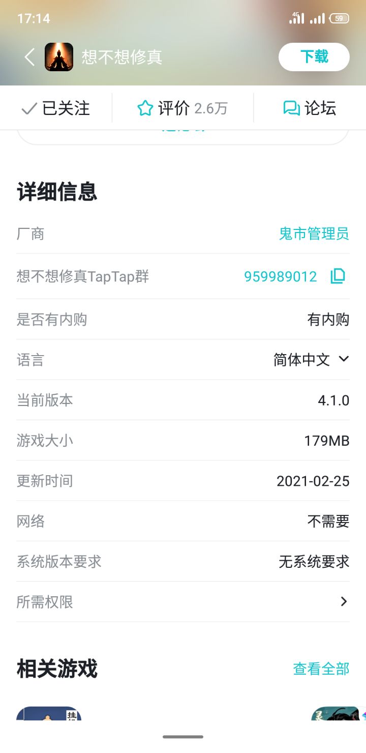 兄弟们我发现个好东西截图