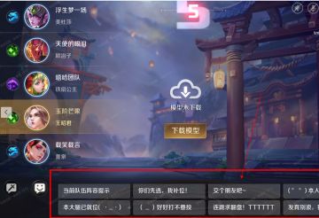 《曙光英雄》选人阶段快捷语有奖征集来啦！