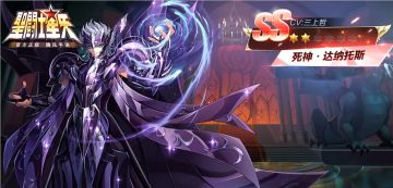 圣域周报丨穿梭时空，神话再续