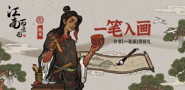 【福利活动】满月庆该有的绘画姿势增加了！分享你的「一笔画」得好礼