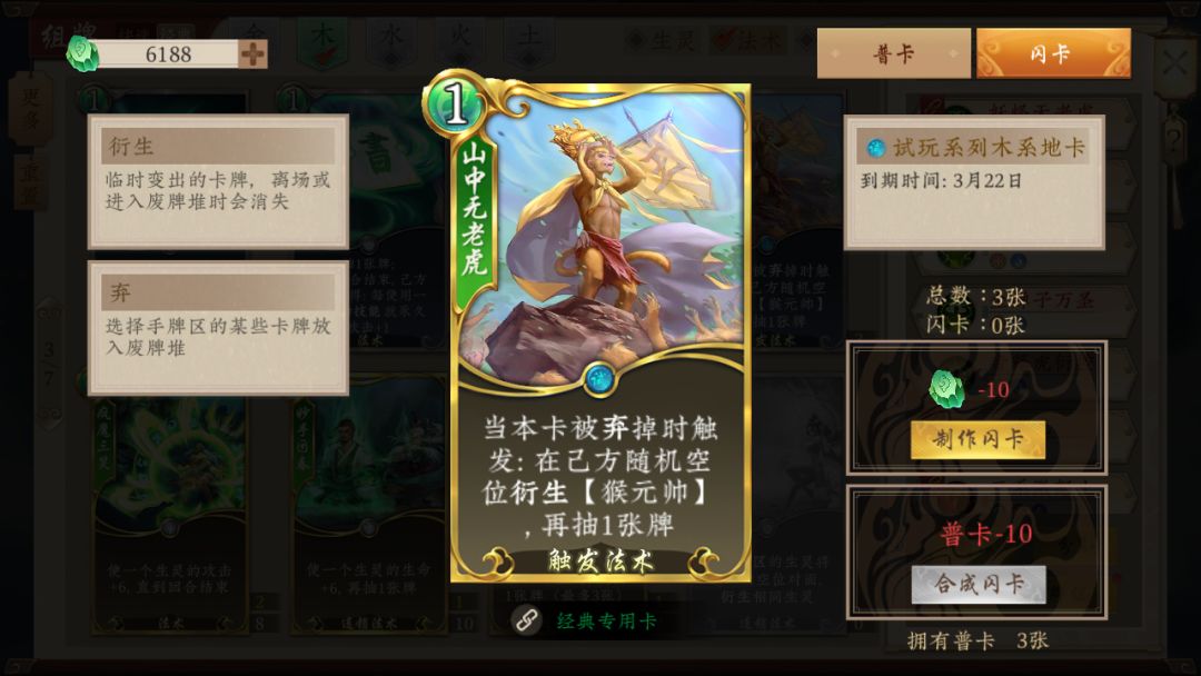 【灵犀3卡组推荐】土木《山中无老虎》两套截图
