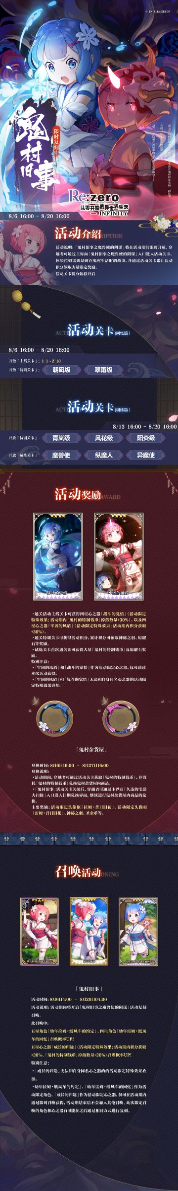 活动预告 | “鬼村旧事”活动限时复刻即将开启！