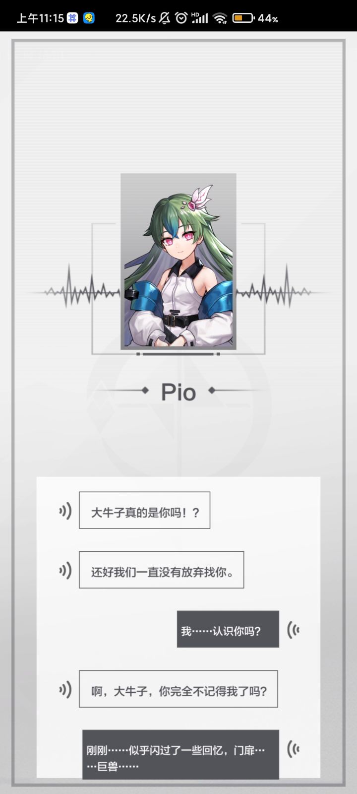 原本动画看的热血沸腾的,结果进不去可还截图