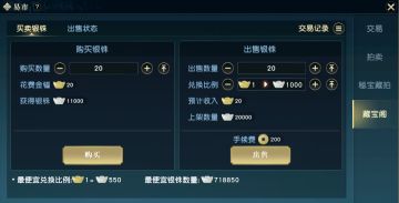 藏宝阁正式上线，锦鲤奖励等你来拿！