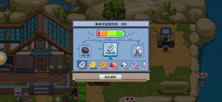 这个信号中转台有什么用呀？截图